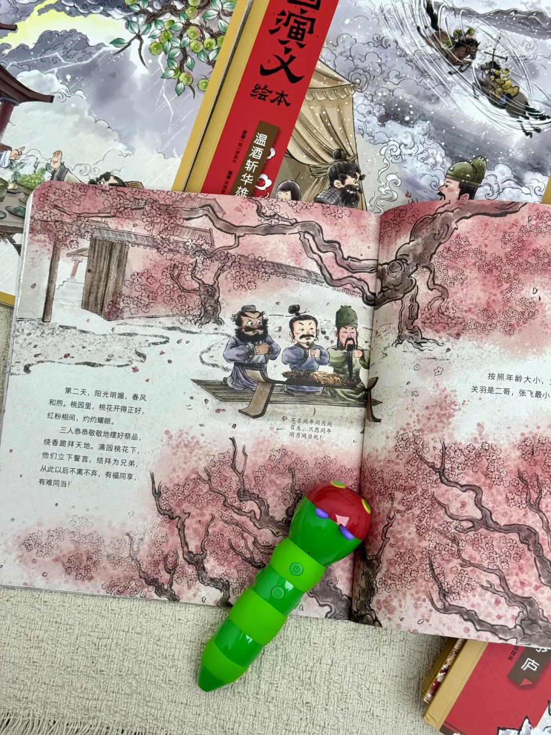 百年百部点读版刚上架,三国演义下周二开众筹:小彼恩这波中文书,谁该下单、谁该等、谁该pass