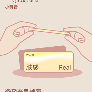 大人糖小水球被发帖说“辣”？拆开6个高评论帖：套子的不舒服是4件事，水基只解决其中2件