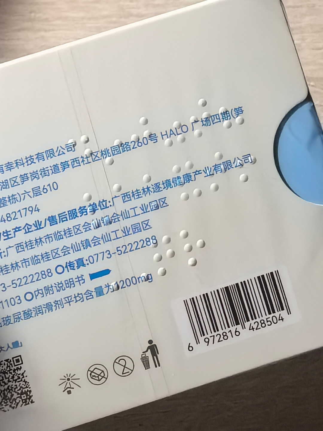 大人糖小水球被发帖说“辣”?拆开6个高评论帖:套子的不舒服是4件事,水基只解决其中2件