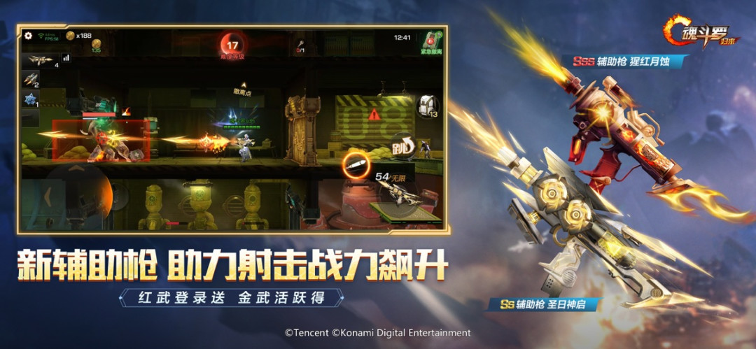 一把枪卖十万、200个648:魂斗罗FC版38周年前夜,这笔'情怀税'到底怎么交
