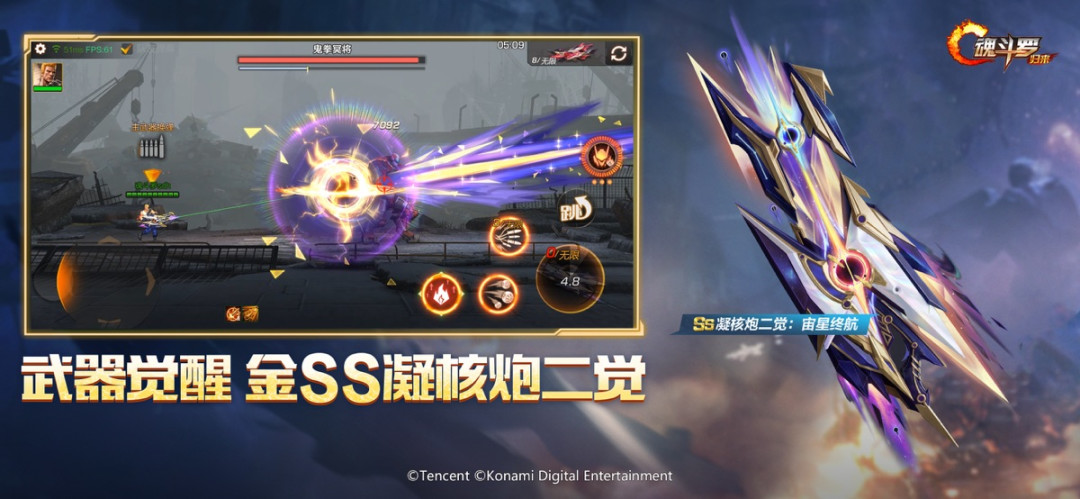 一把枪卖十万、200个648:魂斗罗FC版38周年前夜,这笔'情怀税'到底怎么交