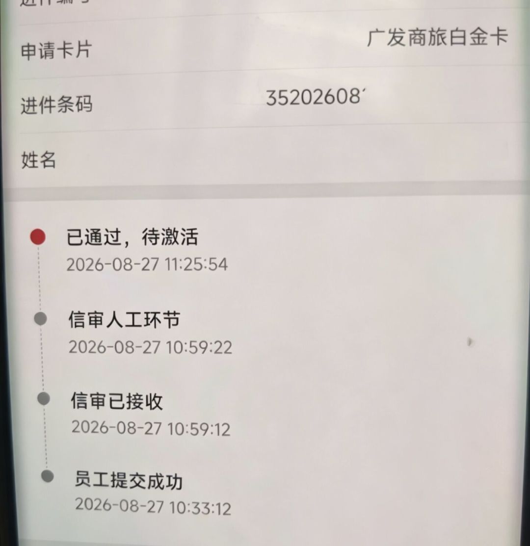 9月信用卡申请刷屏