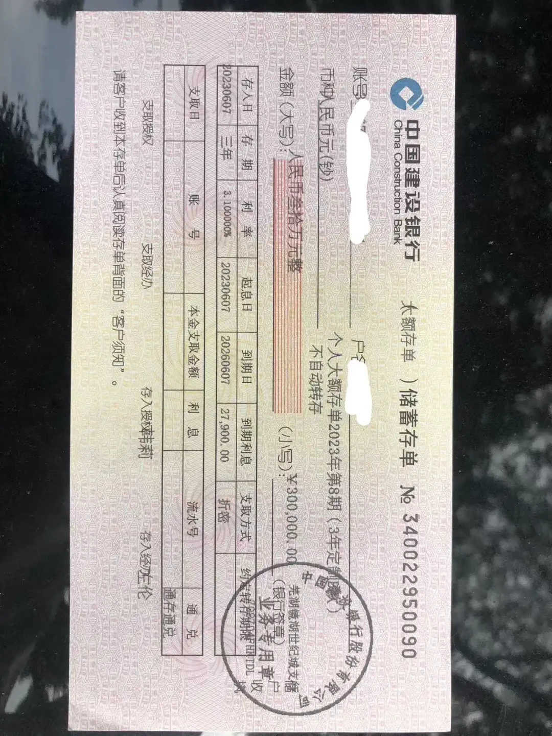 建行5年期大额存单回归:只比3年期高5个基点,9月来续存款的人,先把三笔账分开算
