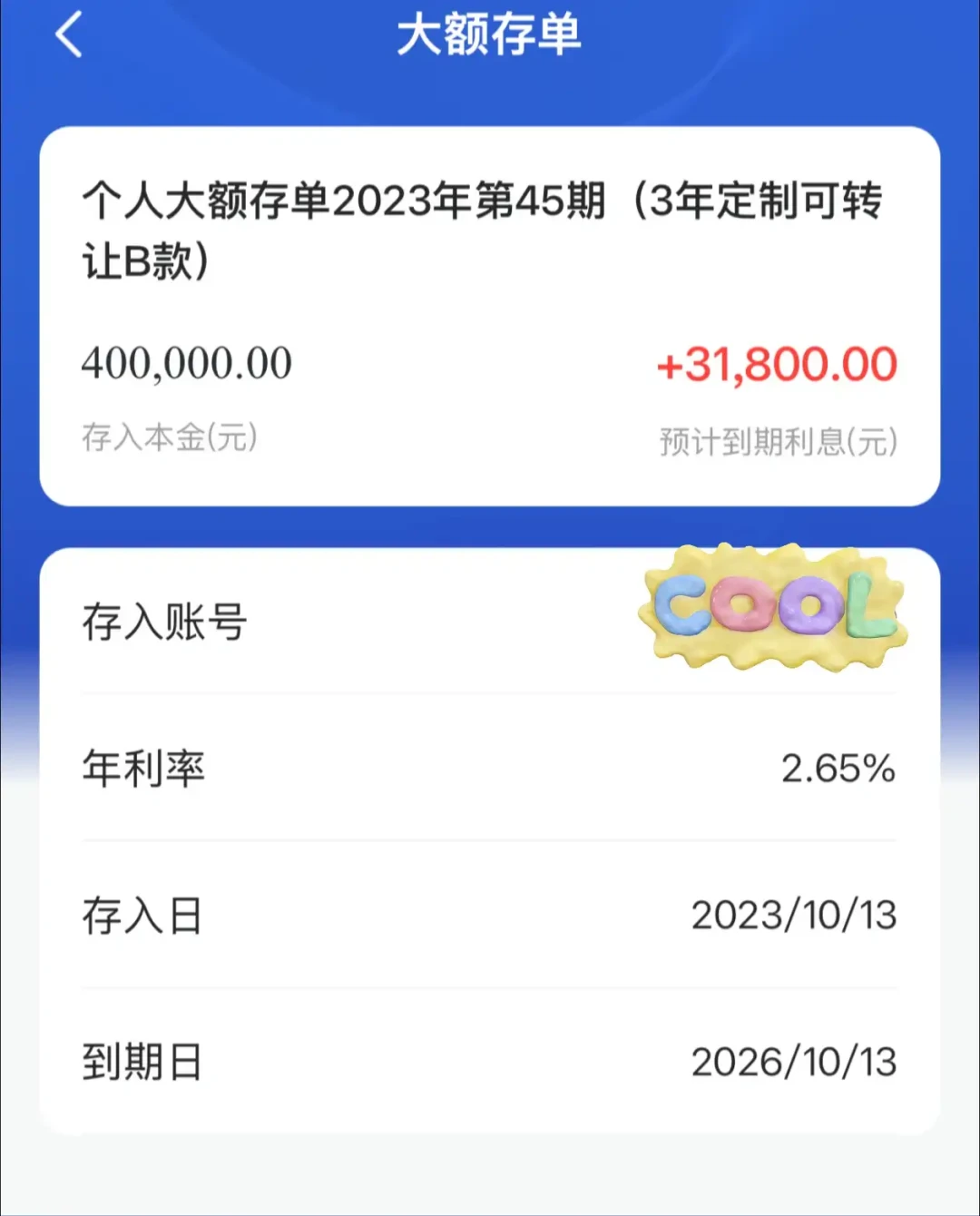 建行5年期大额存单回归:只比3年期高5个基点,9月来续存款的人,先把三笔账分开算