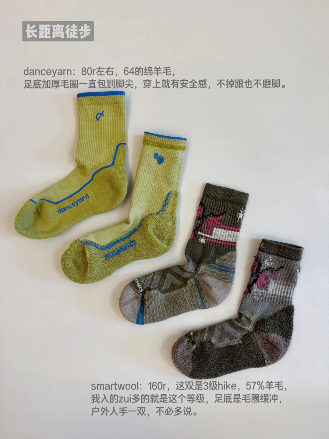 上百元一双还是「1:1平替」20块全包,149.9两双的标签上只写11%羊毛:国庆进山第一双徒步袜,先把水洗标读一遍