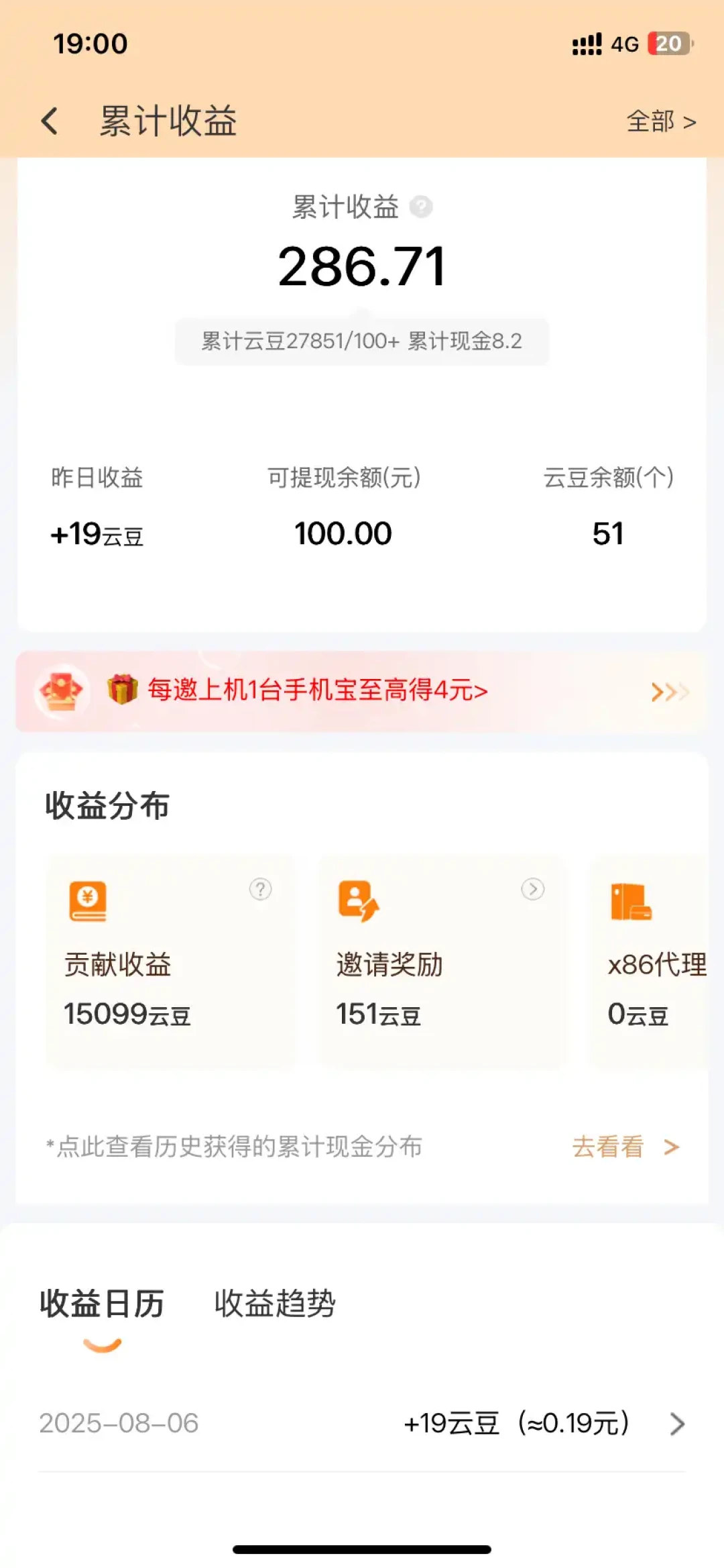在家跑完盒子，“买源码自建平台”的新话术找上门：知乎三周铺8篇，单价、启动、波及三笔账全拿真实样本对过