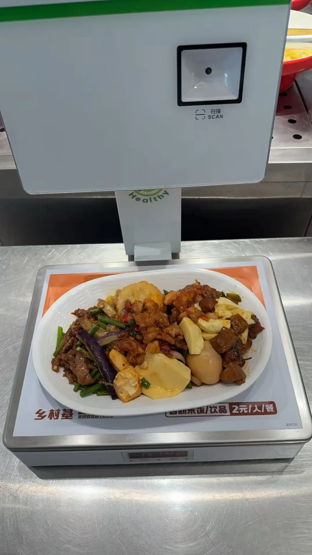 勇哥的称重食堂