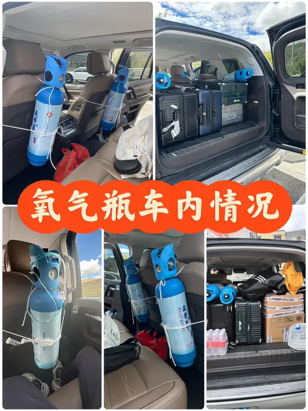 制氧机都标5L，5400米实测差距超一倍：翻完川藏线100多条供氧帖，进藏前这笔“呼吸钱”要分四档算
