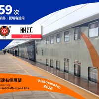 米轨慢行、跨境卧铺 | 火车旅行9.13日报
