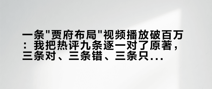 一条