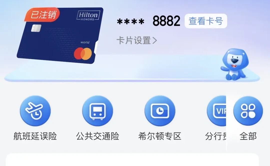 希尔顿卡不再连坐全家了：交行9月3日改了规则，但这3条一个字没动——三种持卡人，周五前把账算完