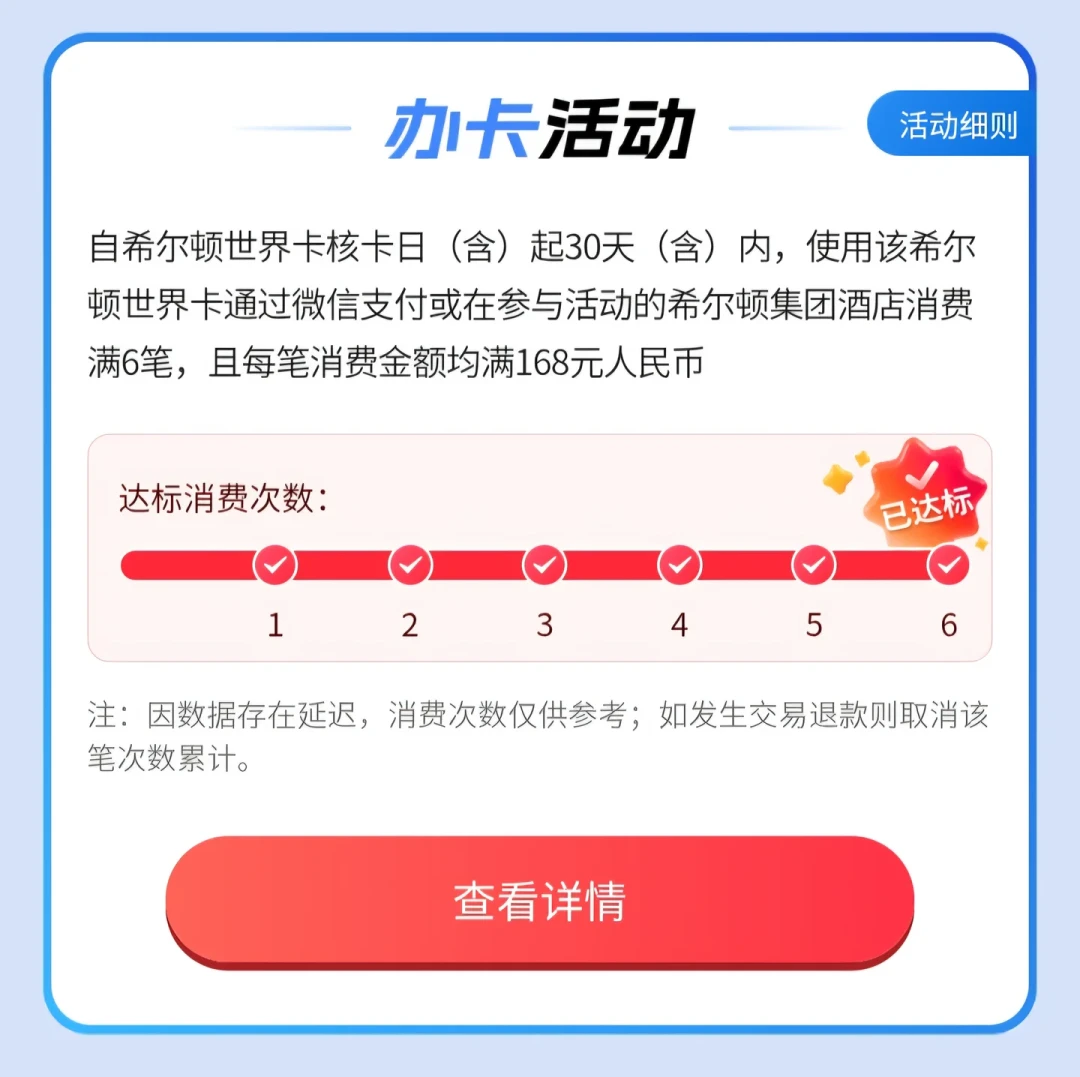 希尔顿卡不再连坐全家了：交行9月3日改了规则，但这3条一个字没动——三种持卡人，周五前把账算完