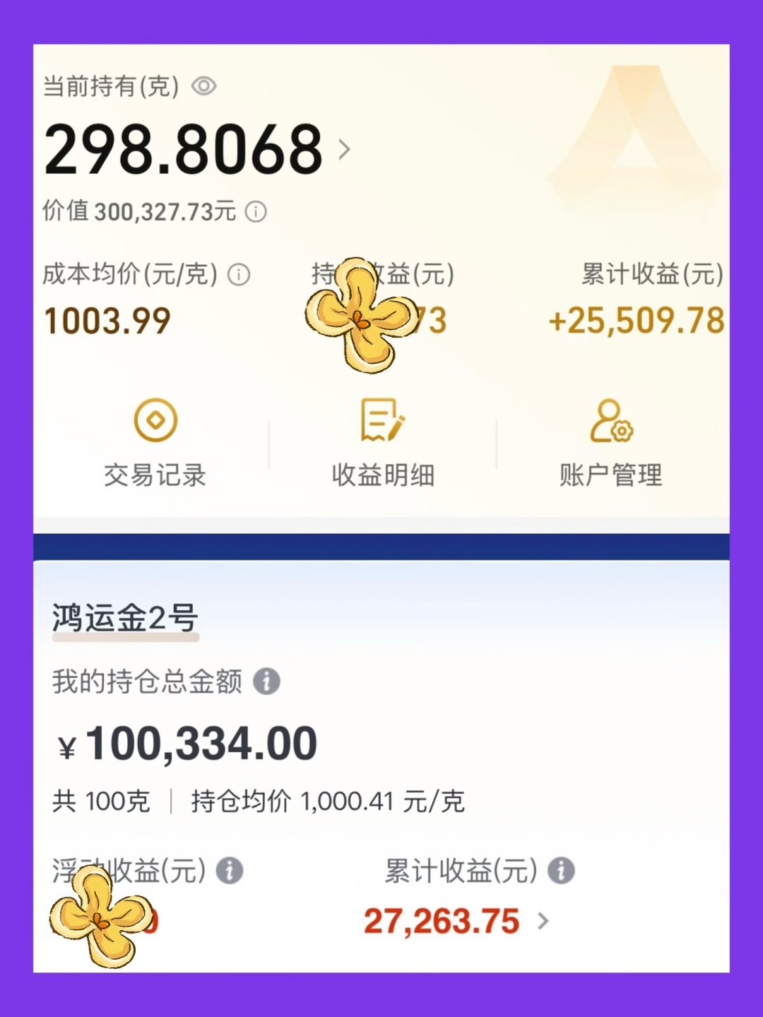 9月16日加息投票前，银行把