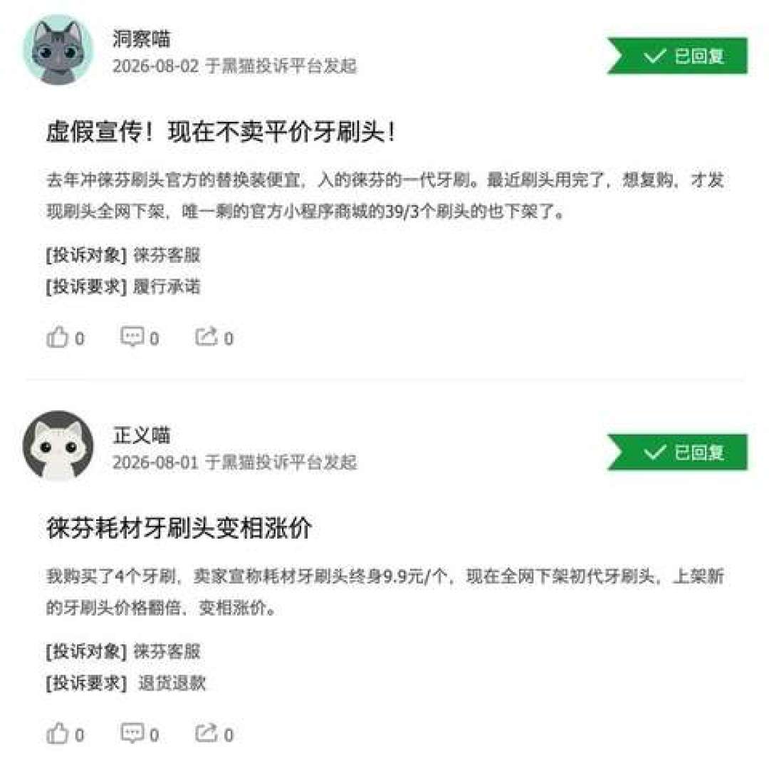 徕芬的9.9元刷头回来了，回来的却是8支装：囤货的、退差价的、转平替的，先对完这张适配矩阵再下单