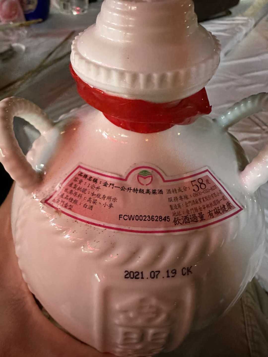 金门卖375、旗舰店卖198：中秋前买金门高粱，第一课是问清这个数字是台币还是人民币