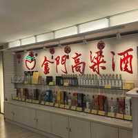 金门卖375、旗舰店卖198：中秋前买金门高粱，第一课是问清这个数字是台币还是人民币