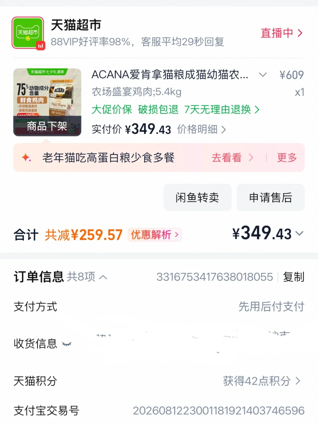 双十一囤狗粮前，先把18条宠粮翻车帖摆开：大型犬赢在吃得快、输在举证难，踩雷还等不来