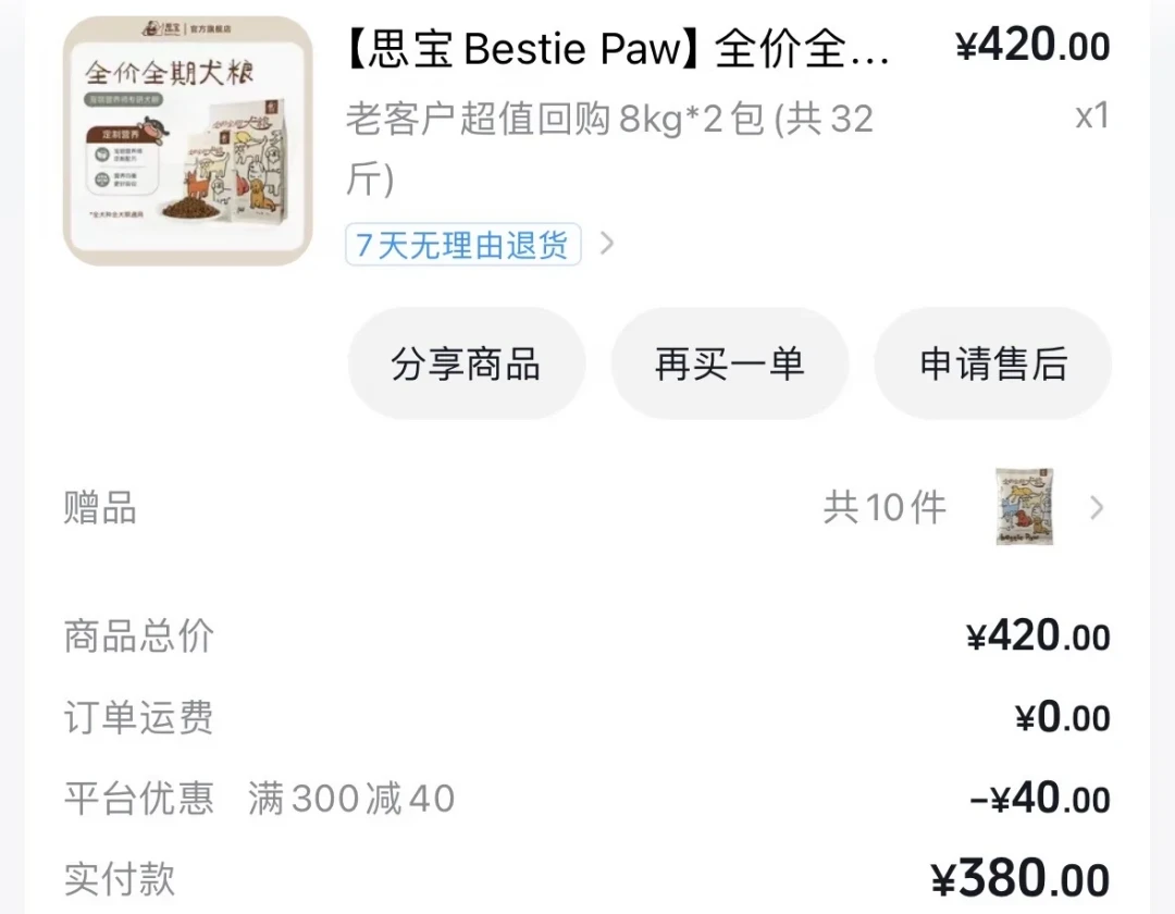 双十一囤狗粮前，先把18条宠粮翻车帖摆开：大型犬赢在吃得快、输在举证难，踩雷还等不来