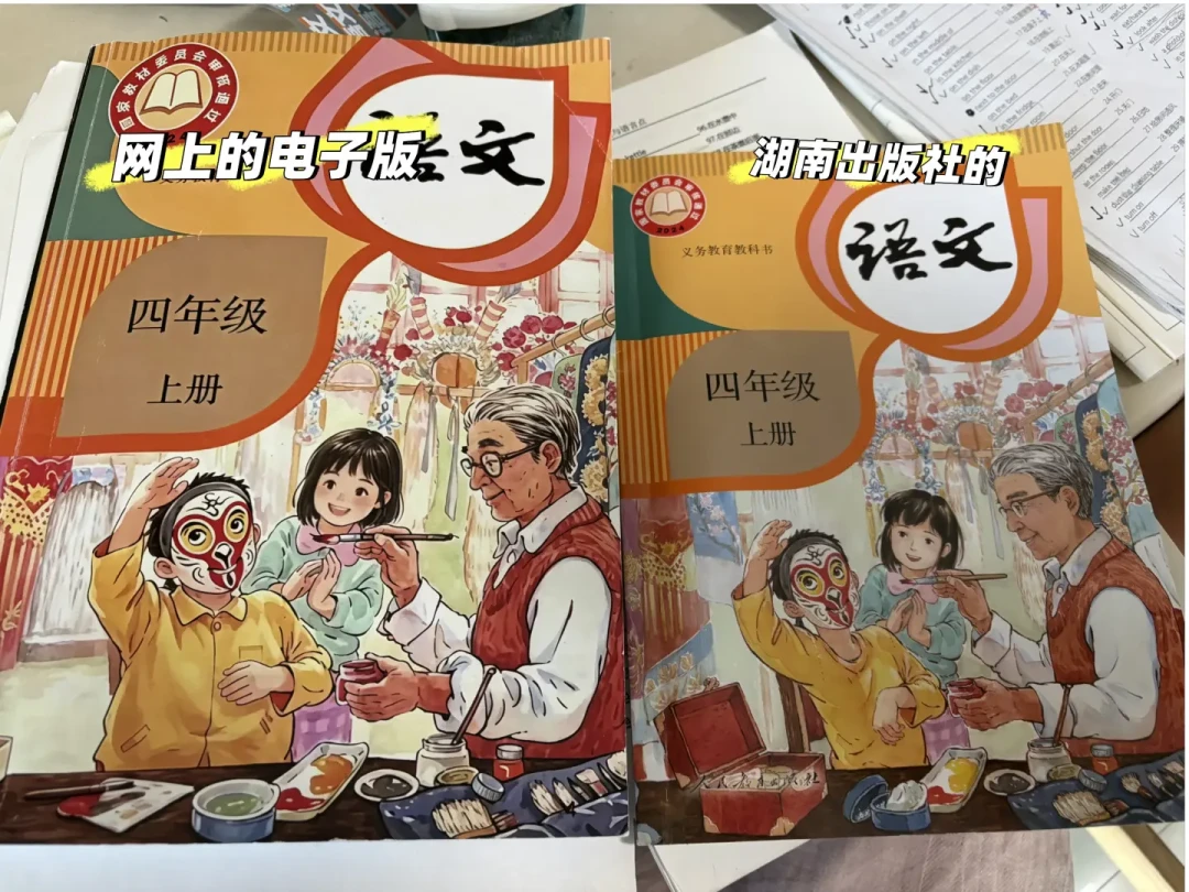 四、五、六年级和初三的孩子这学期语文书全换了新版：网传