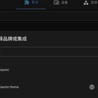 五家厂商官宣入驻HomeAssistant：换官方插件吗？这三类设备先别拆社区插件