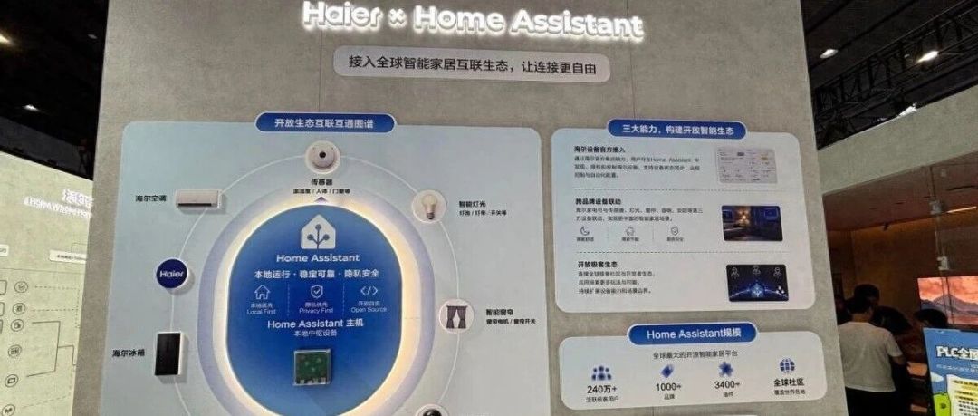 五家厂商官宣入驻HomeAssistant：换官方插件吗？这三类设备先别拆社区插件