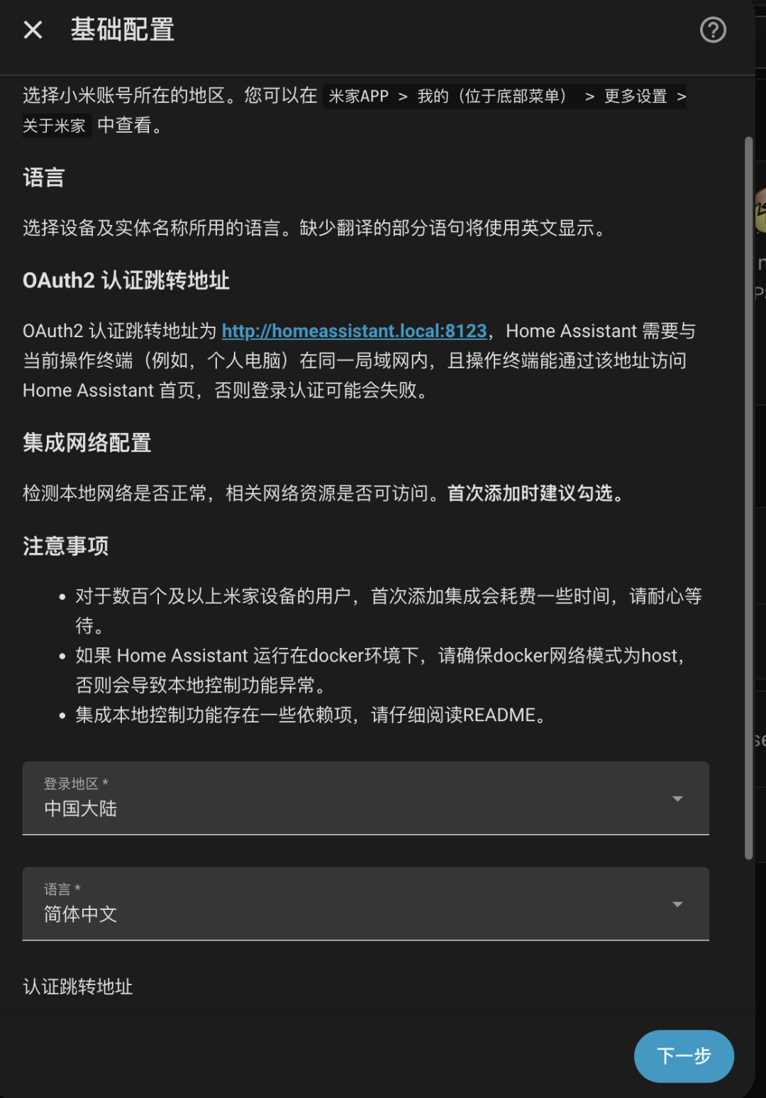 五家厂商官宣入驻HomeAssistant：换官方插件吗？这三类设备先别拆社区插件
