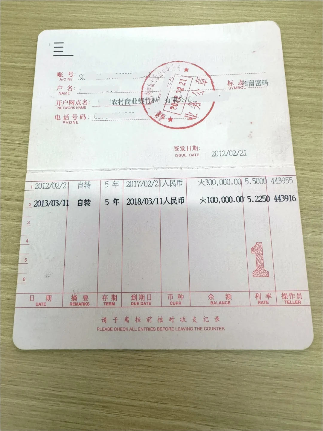 50万亿老存单到期撞上四季度：先别急着点