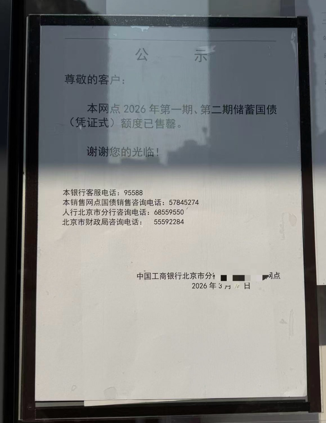 50万亿老存单到期撞上四季度：先别急着点