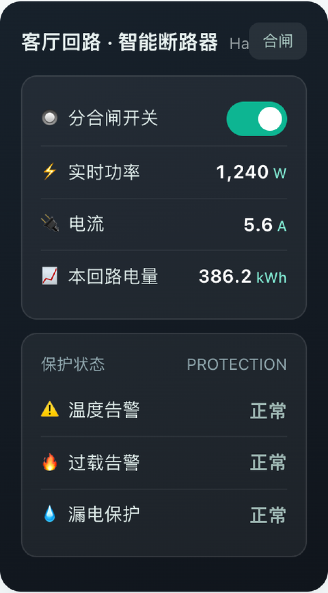 39.98万的AI住宅发布会刚过3天,栖息地业主已经把它接进HomeAssistant了