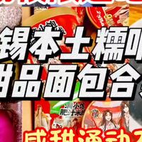 城市甜品逛吃、免烤冰点 | 甜食爱好者9.13日报