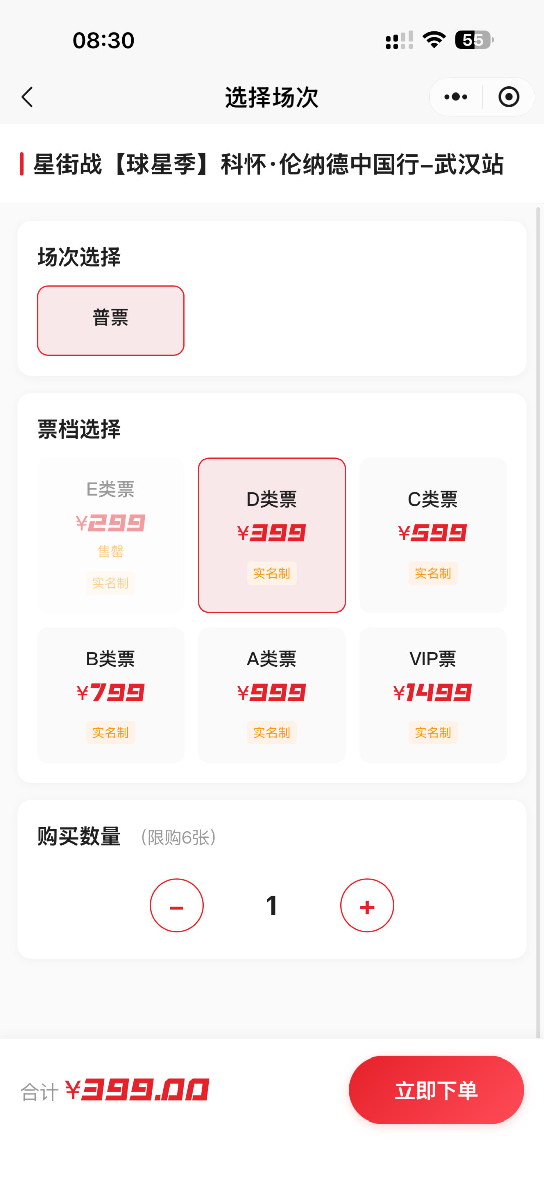 花1499元看百分大战现场之前，先算三笔账：票档、免费回放和艾弗森的2015旧课