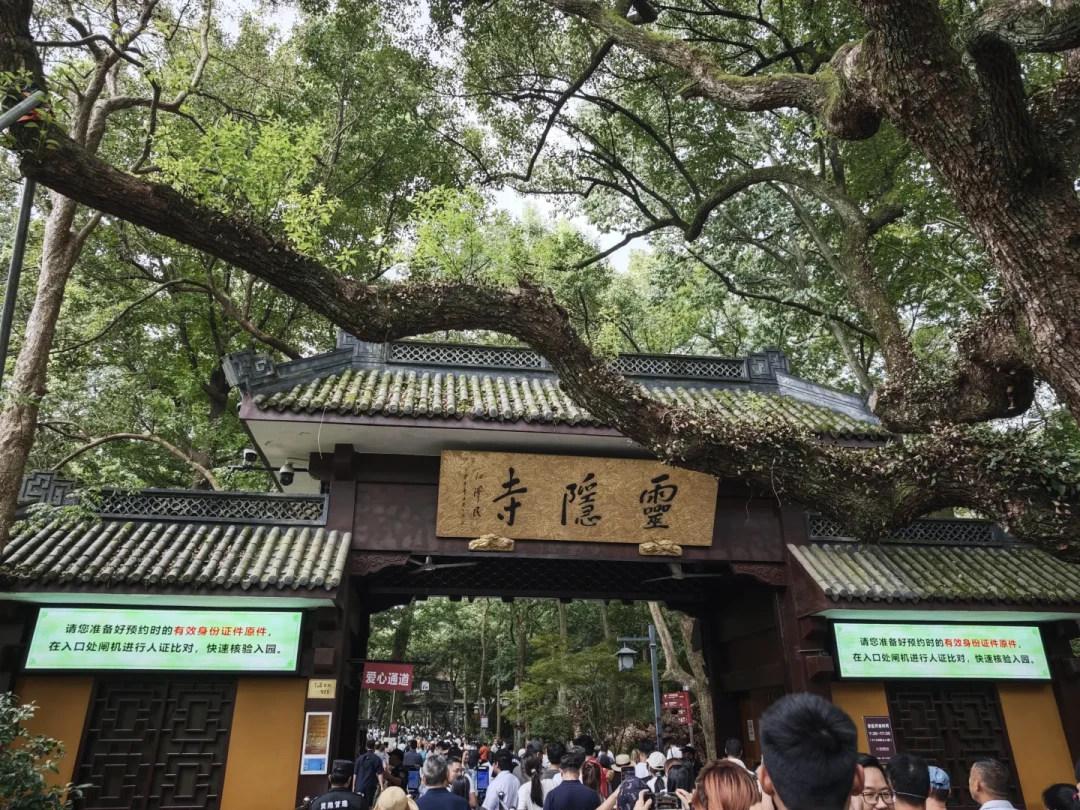 全网都说“灵隐斩孽缘”,可主寺里没有一间殿管姻缘:去灵隐前先分清楚求什么、进哪个殿