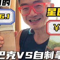 榴莲巴斯克、法式香草冰震 | 星巴克9.13日报
