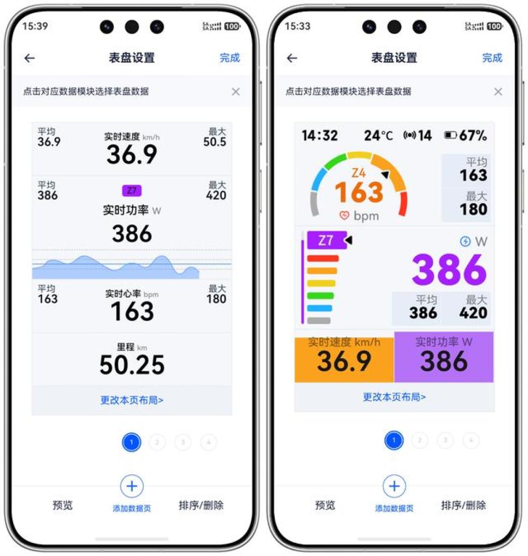 码表的固件,是品牌的第二场发布会:翻完一年7轮推送的晒单和骂帖,先分清你是哪种表再点“升级”