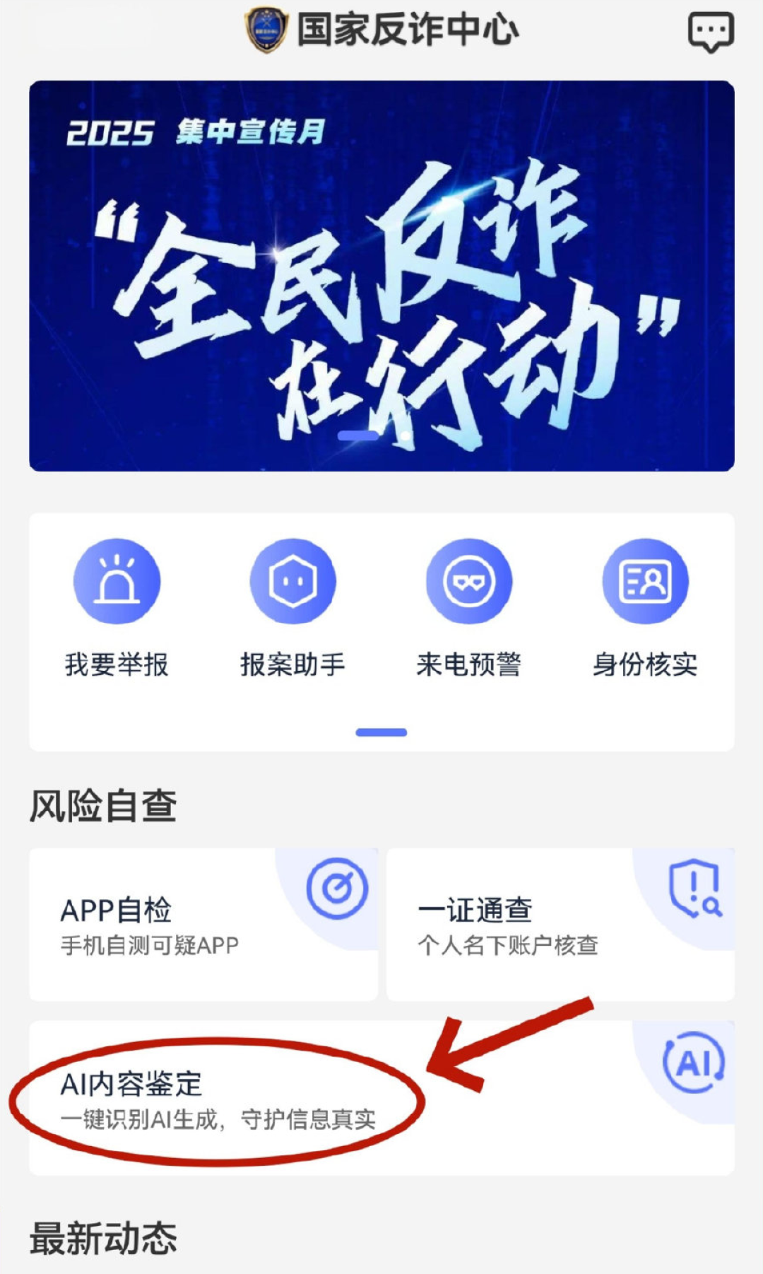 「大妈三宝」的守账没人算过:一通“AI孙子”电话=45克黄金、存款目标的12%——中秋回家前,先给妈妈装这3把锁
