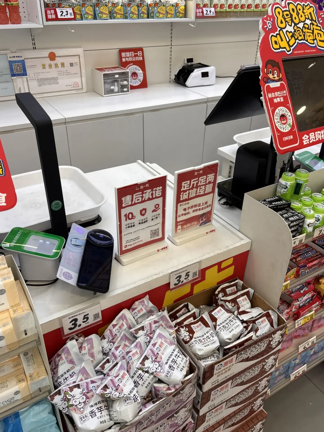 “开门先验秤”已经落地:十倍差价、500元保底,和进量贩店前该算的三笔账