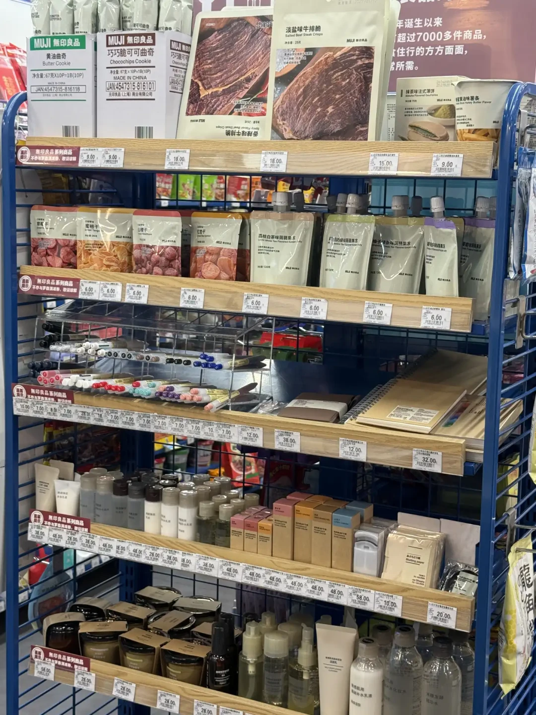 罗森货架上“搬进”了MUJI:哪些城市开卖、什么值得顺手拿、什么要等门店
