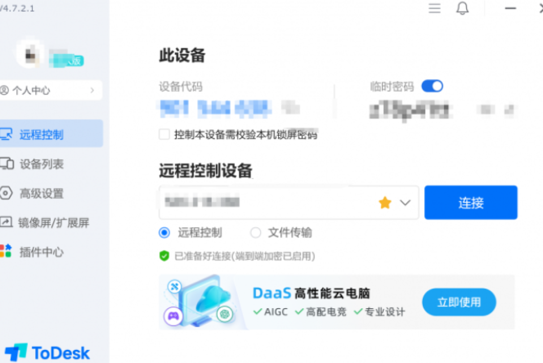 80小时免费额度用完的那个月,我把ToDesk用户的三条路全算了一遍:UU「真免费」的底牌、自建的成本表和续费的真实账