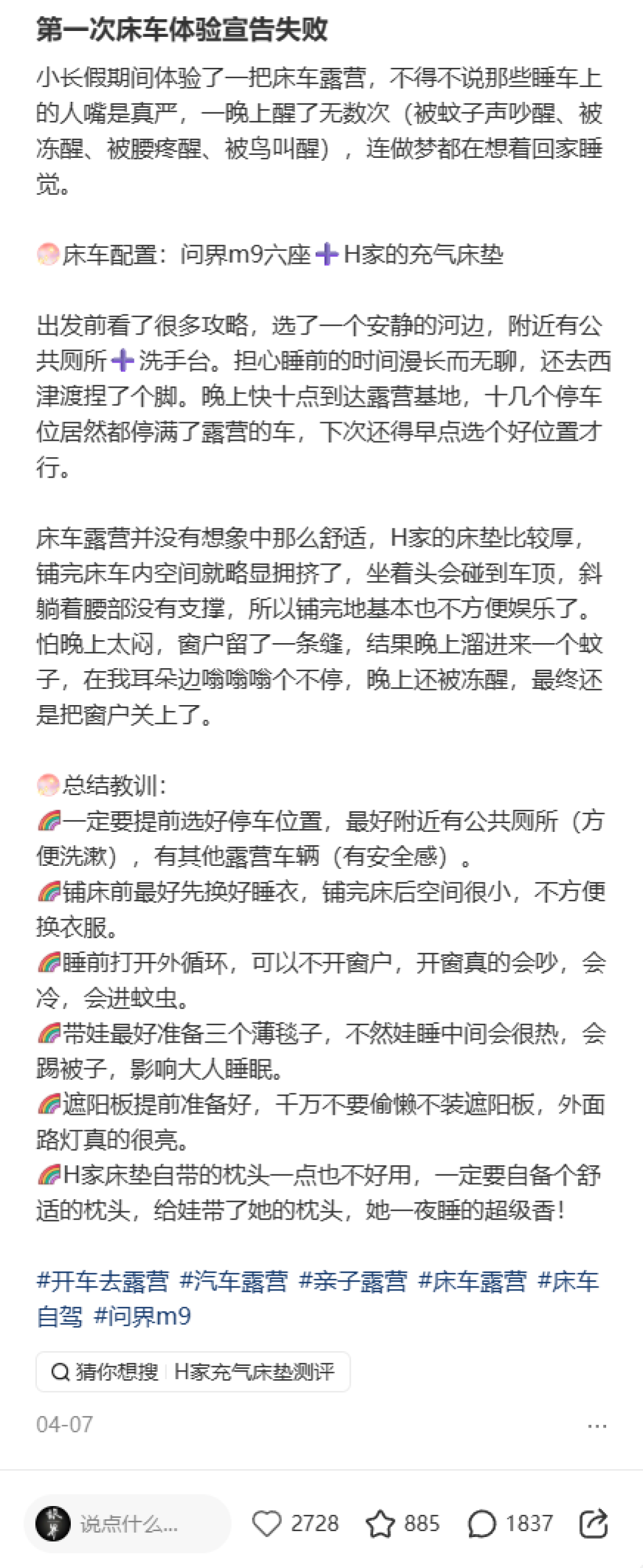 床车上厕所，全网都不好意思聊：从0元果茶桶到200元折叠马桶，5个流派国庆前对完账