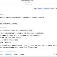 豆包工作白送30天已过大半：翻遍全网实测后，哪些活能交、哪些活别交，线已经画出来了