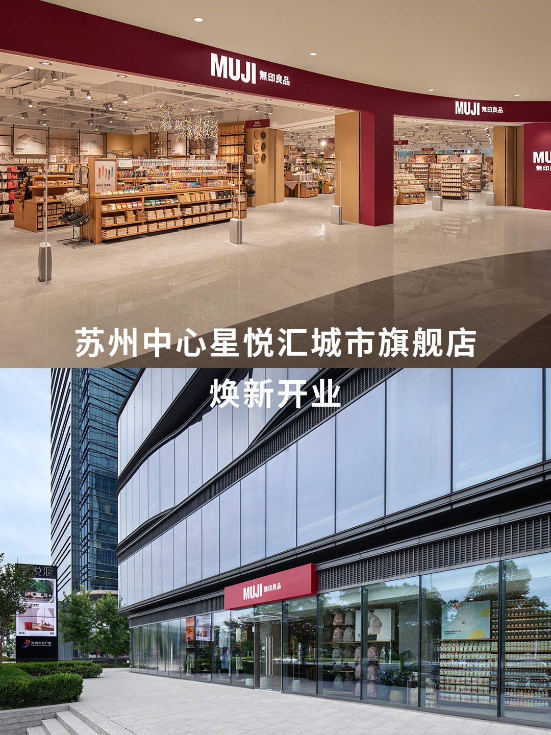 9月MUJI闭店特惠：上海店9.30收官、北京店月底撤——我对了20多篇实拍帖，半价只有样品，八折九折折上9折才是实盘