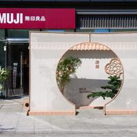 9月MUJI闭店特惠：上海店9.30收官、北京店月底撤——我对了20多篇实拍帖，半价只有样品，八折九折折上9折才是实盘
