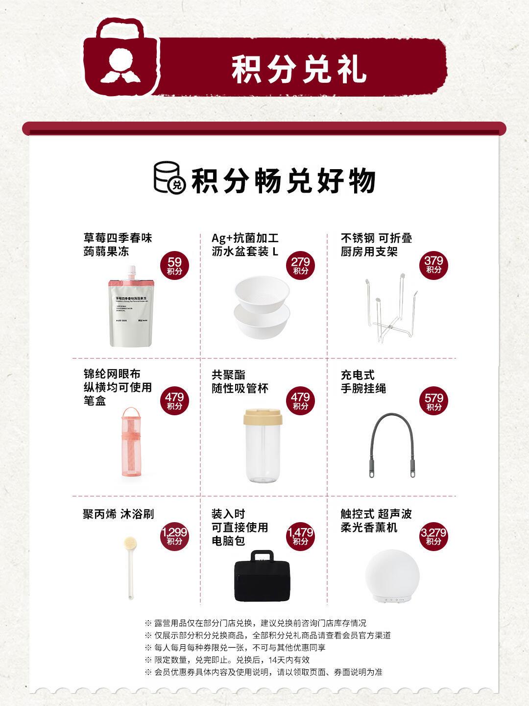MUJI会员新规满月：3倍积分没了，谁在亏、谁没亏、谁已经找到更便宜的买法