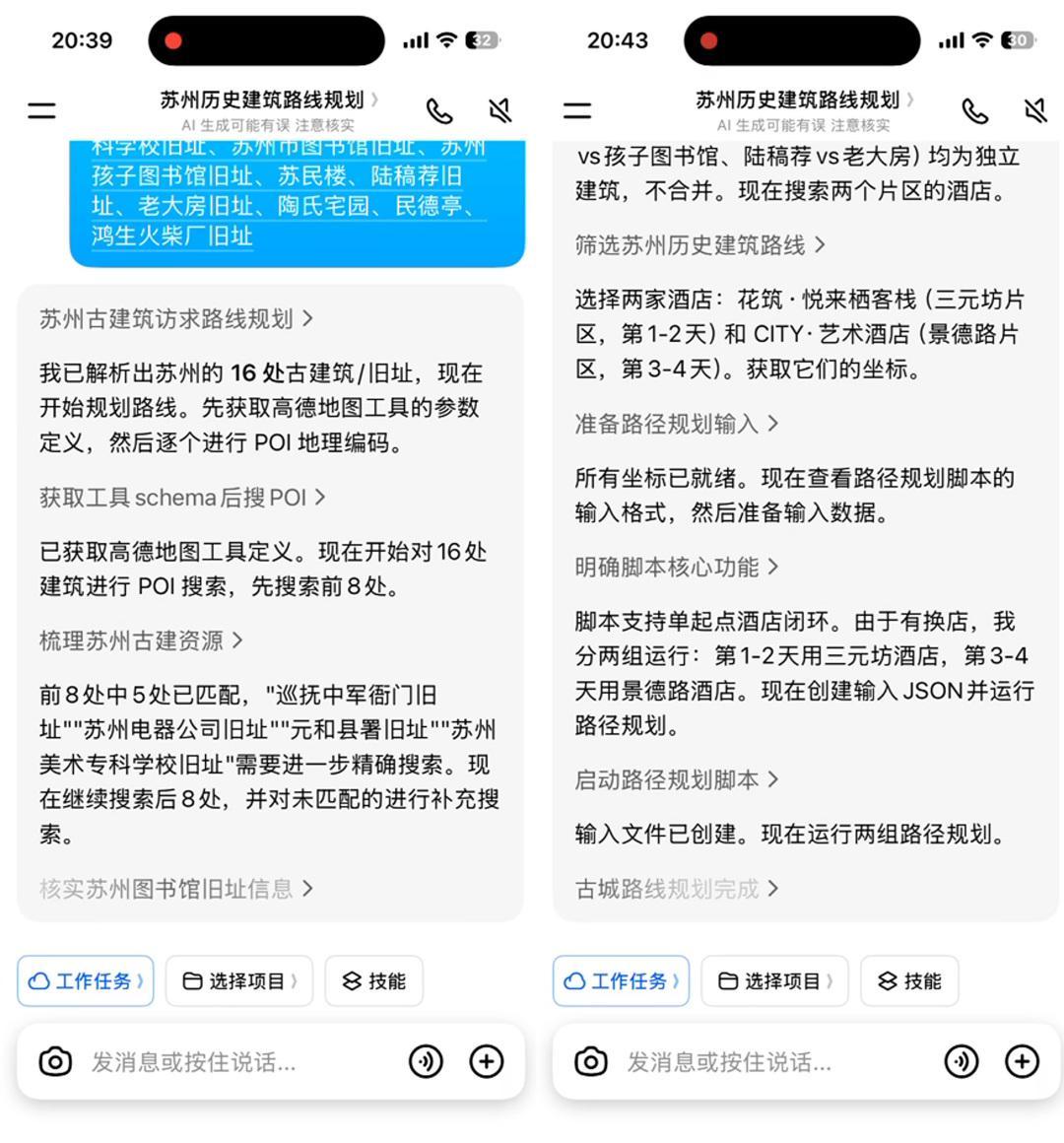 豆包工作大更新多Agent并行：8分钟出调研简报，30天免费窗口里，自媒体的你先对完这四段活再决定接不接