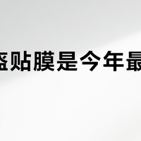 「头盔贴膜是今年最错的决定」？翻完翻车帖、199的店招和东京同行的反对票：三条路线、四道付款关，看完你家盔的漆面再决定