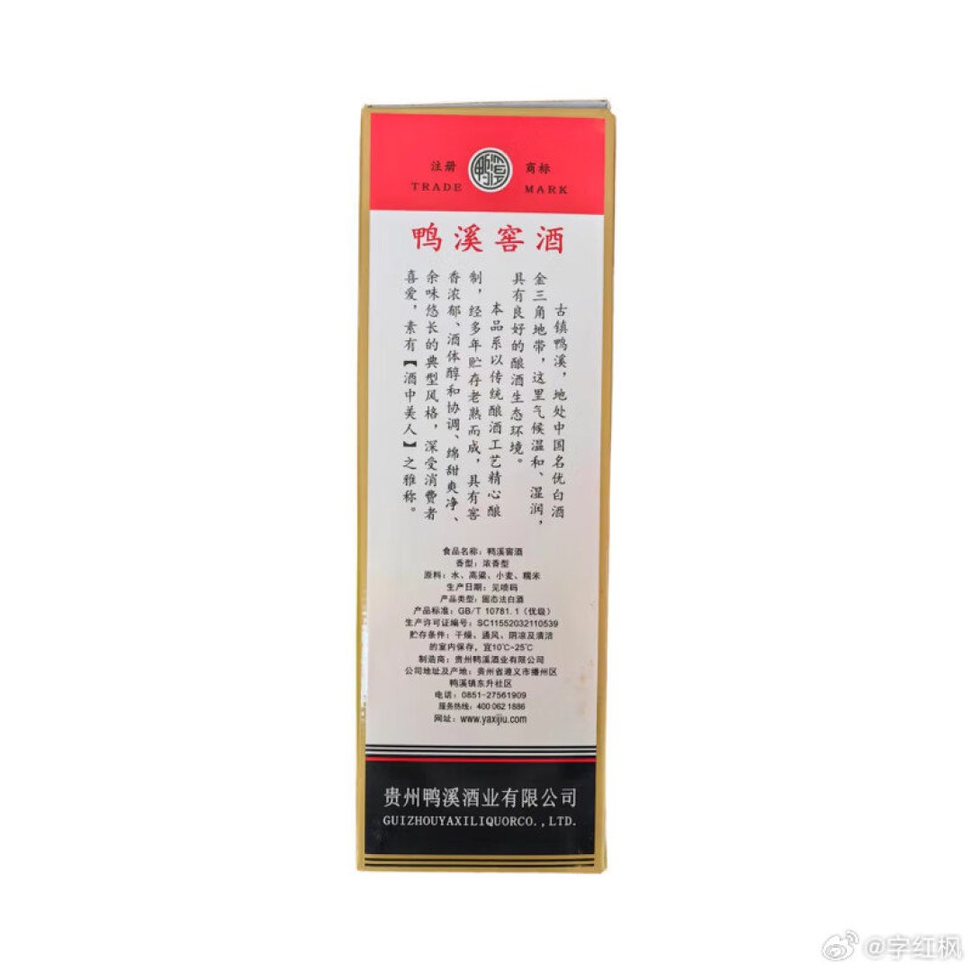 25块的鸭溪窖回不去了:中秋前它涨回33,这一年真正的地板其实是618造的