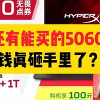 暗影精灵横评、打印机选购 | 惠普/HP9.13日报