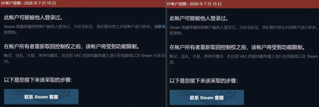 Steam“大投毒时代”:正版客户端弹假红信、扫码就替骗子钱包充值,有人被骗3万多报警——MOD党、饰品党、小红车党、已中招党四份自查清单+真假红信四步判死,一次说清