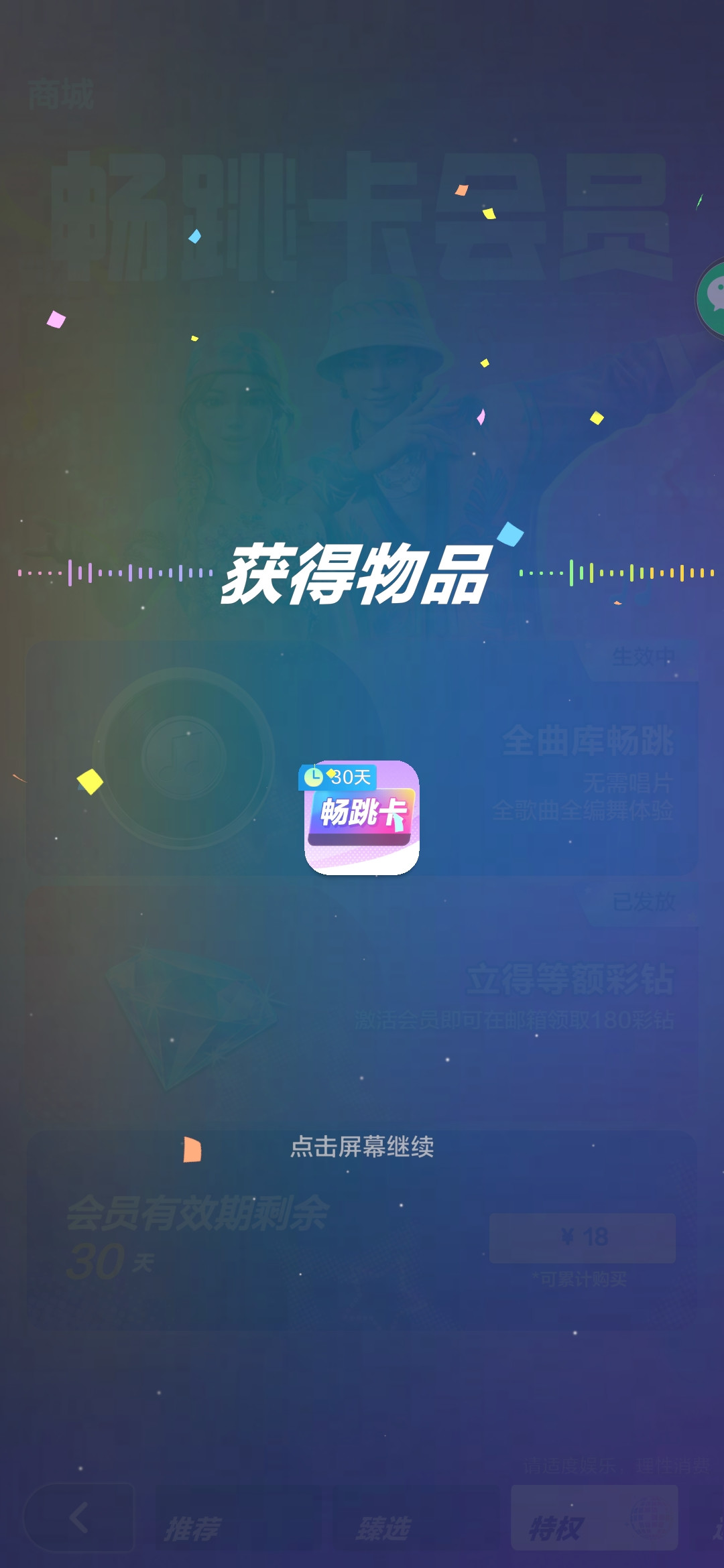 《舞力全开》手游十周结算：联动是换装局，唱片解锁是“产权房”，竞技场还欠一次回应