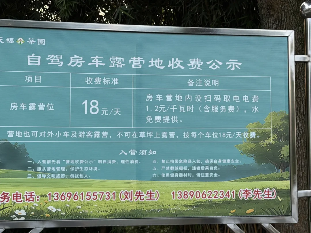 桃坪半夜挨个赶人，听松却写着能过夜能做饭：同一个「服务区」，三套命运——国庆车中泊前，先把能睡、能搭、能动火这三条线分清